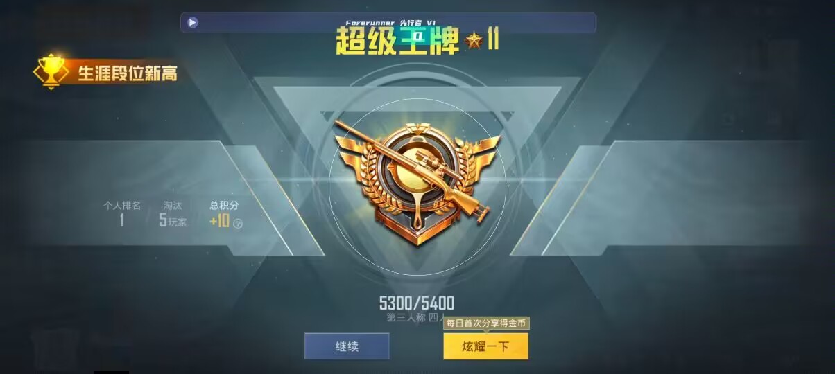 和平精英先行者透视直装 - ������ֺ�ƽ��Ӣ���辅助预览图